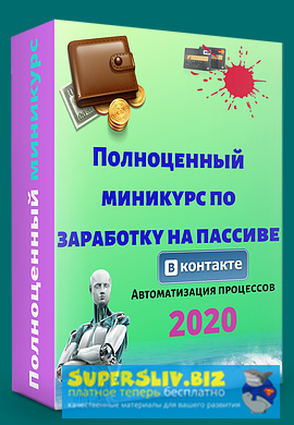 [Евгений Исаев] Просто запусти программу - Полноце_0.png